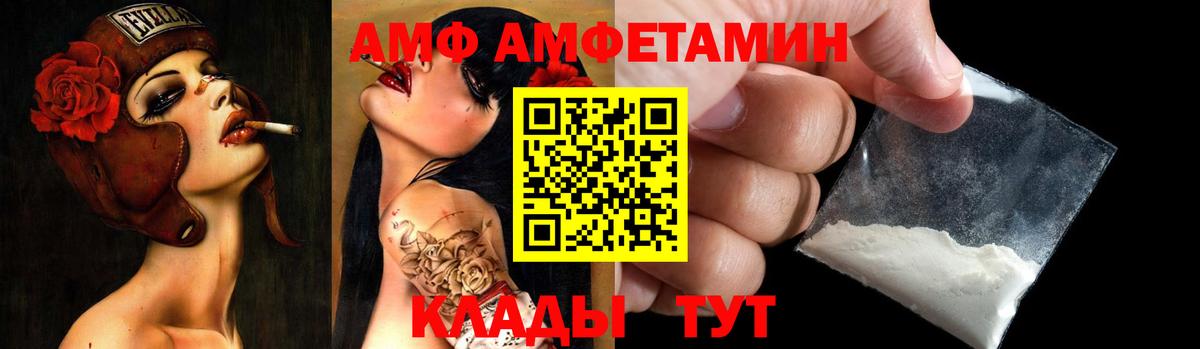 Амфетамин  Amphetamine Premium  АМФЕТАМИН  Грязи  Вход с VPN 