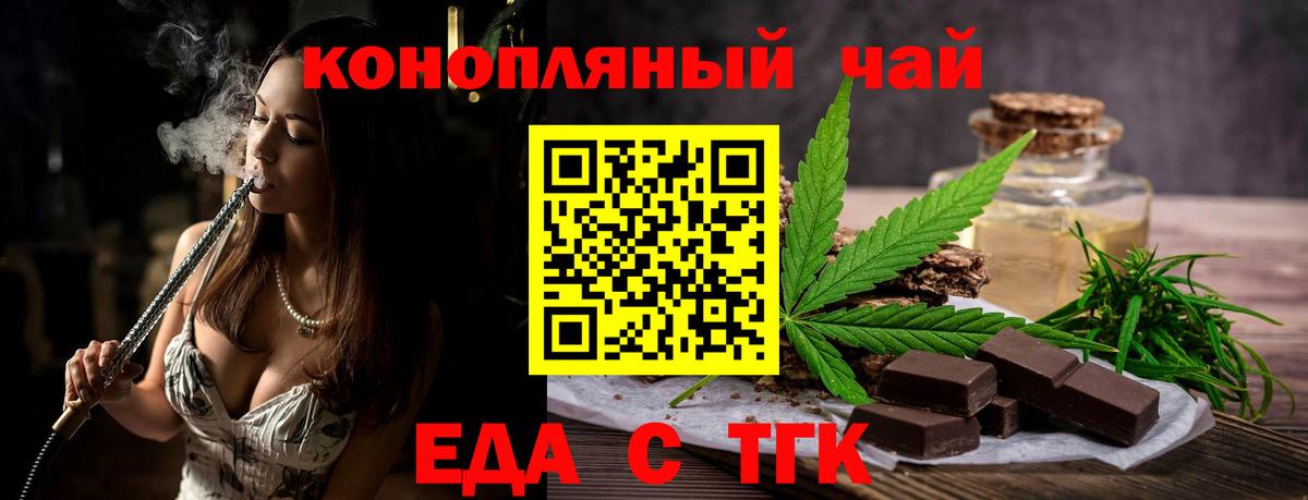 Грязи  Cannafood марихуана  Вход с VPN 