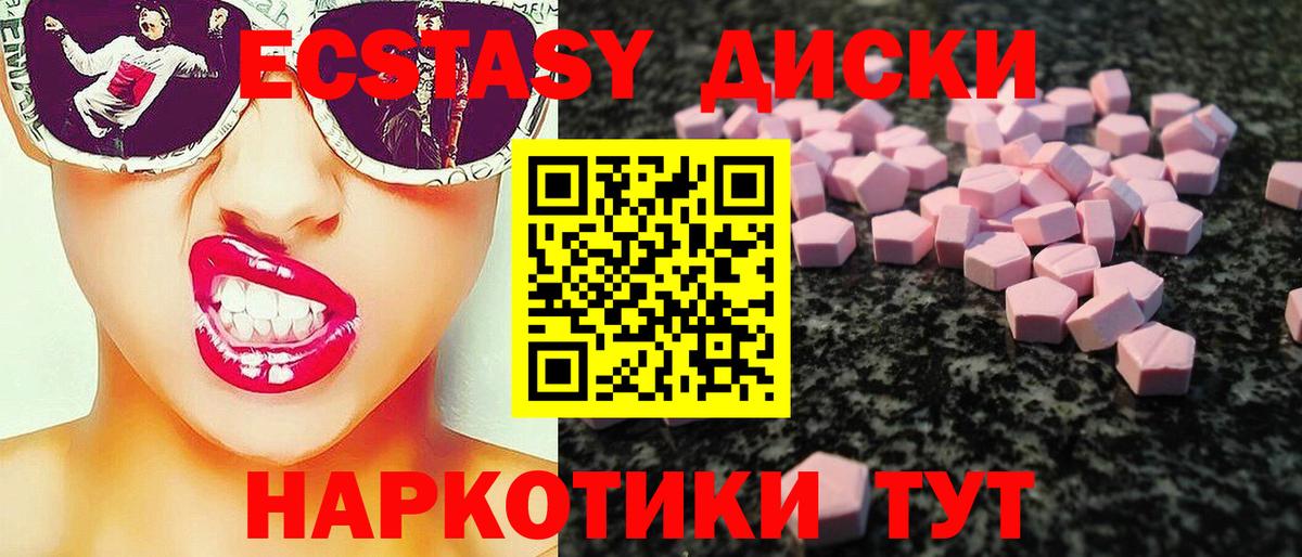 ЭКСТАЗИ 99% Грязи
