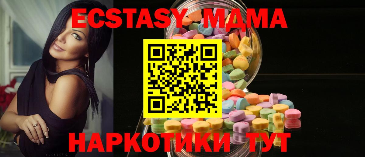 Грязи  Ecstasy 300 mg  Ecstasy таблы  ЭКСТАЗИ  Вход с VPN 