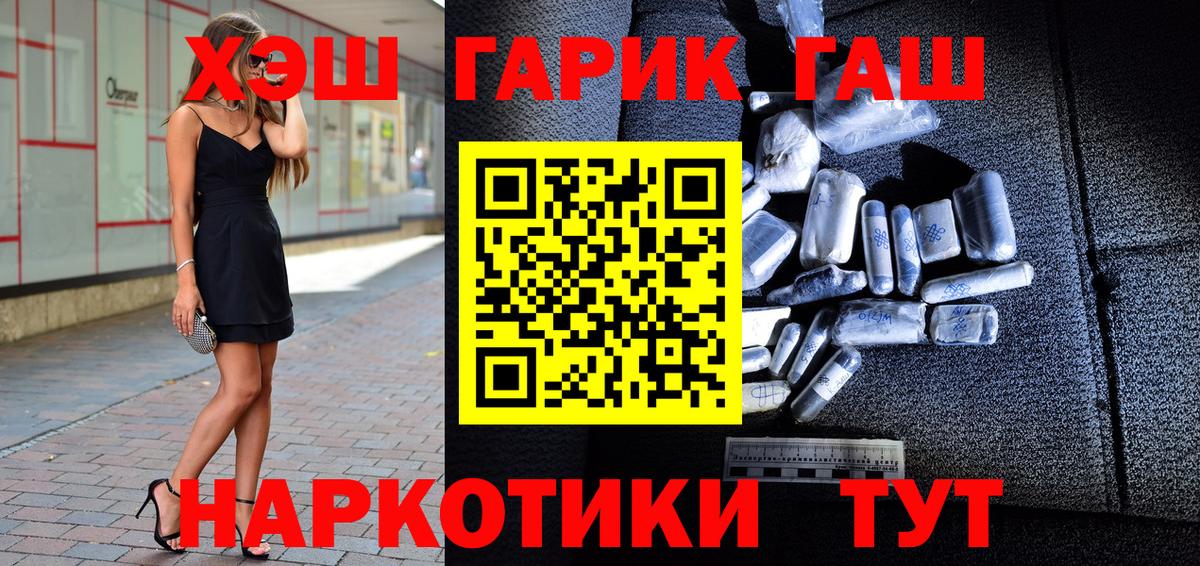 Грязи  ГАШ убойный  ГАШ hashish  ГАШ  Вход с VPN 