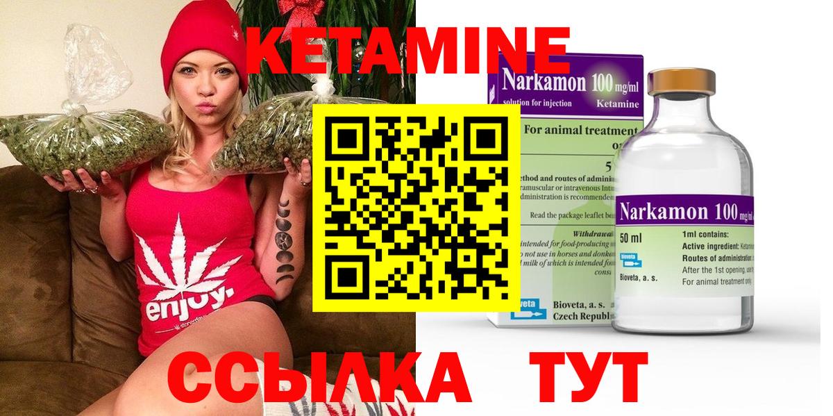 Кетамин VHQ  Вход с VPN  Грязи  Кетамин VHQ 