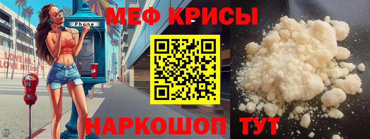 где продают   МЯУ-МЯУ mephedrone  Мефедрон VHQ  Меф  Вход с VPN  Грязи 