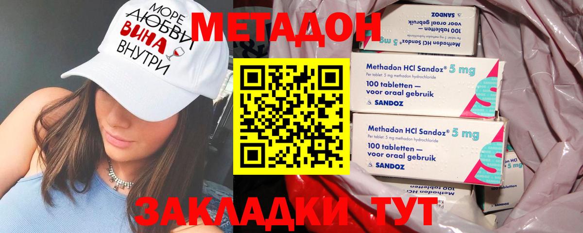 МЕТАДОН мёд Грязи