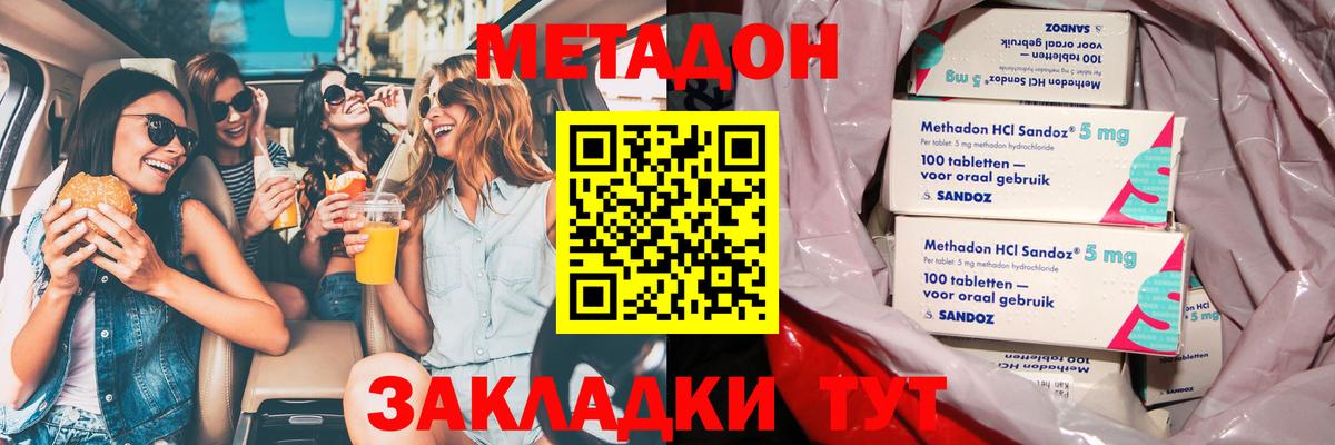 Грязи  Метадон мёд  OMG сайт  Метадон VHQ  Вход с VPN 