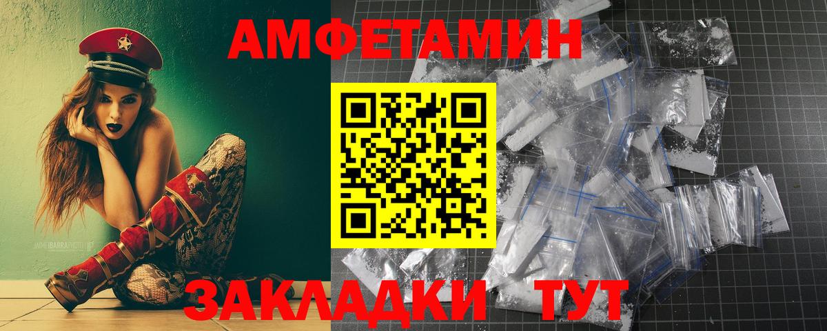 Метамфетамин витя Грязи