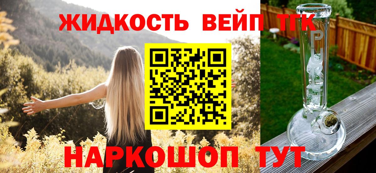 Дистиллят ТГК жижа Грязи